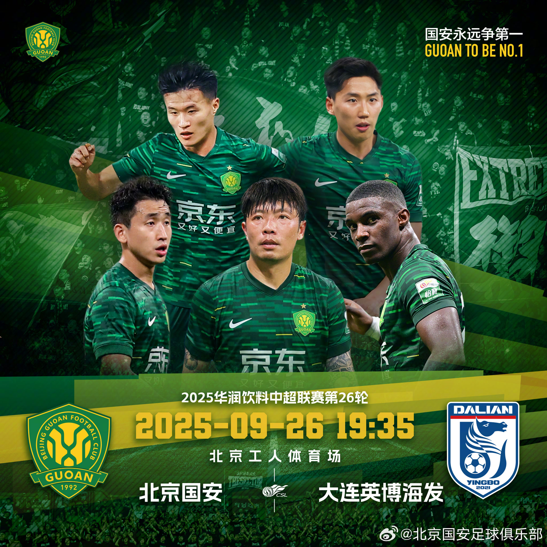 只能和去年, 了多任主帅 只能和去年, 了多任主帅