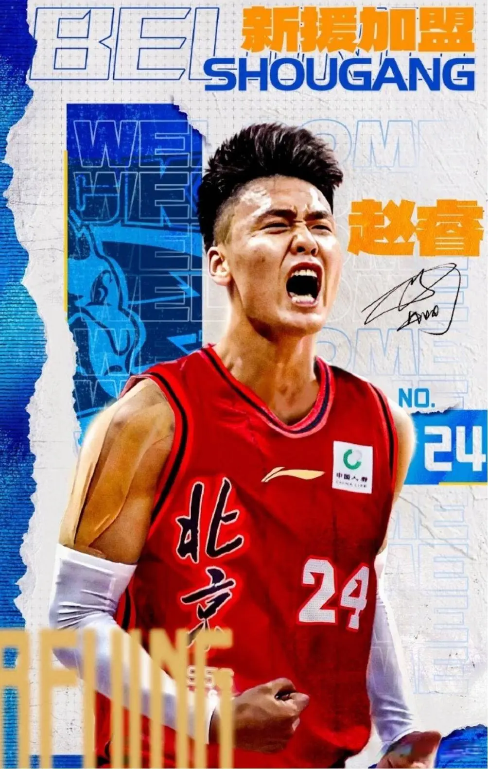 北京首钢, AA 北京首钢, AA