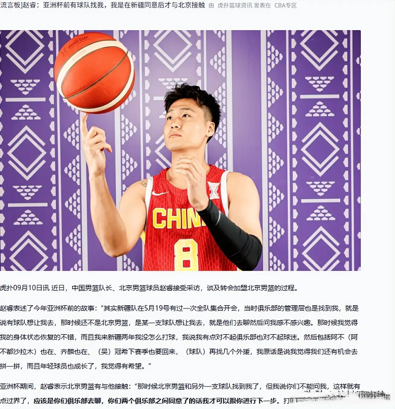 疆加盟北京, 是双方俱乐 疆加盟北京, 是双方俱乐