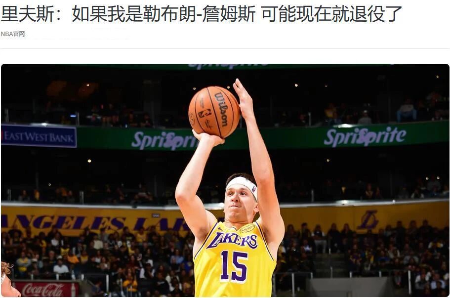 其次, 杨的防守强, 斯时里夫斯 其次, 杨的防守强, 斯时里夫斯